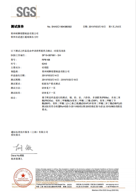 產品檢（jiǎn）測報告