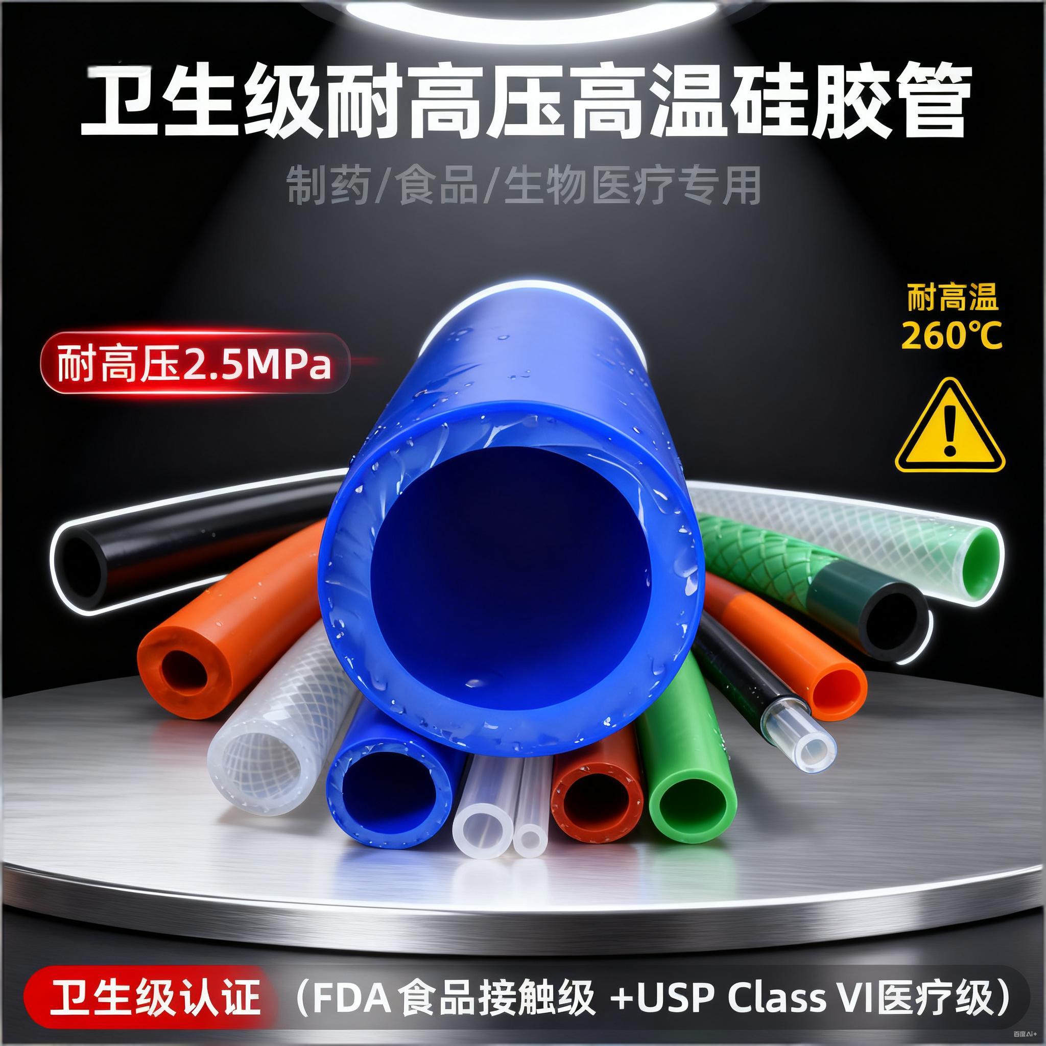 衛生級耐高壓高溫矽（guī）膠管（guǎn）