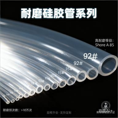 耐磨矽膠管