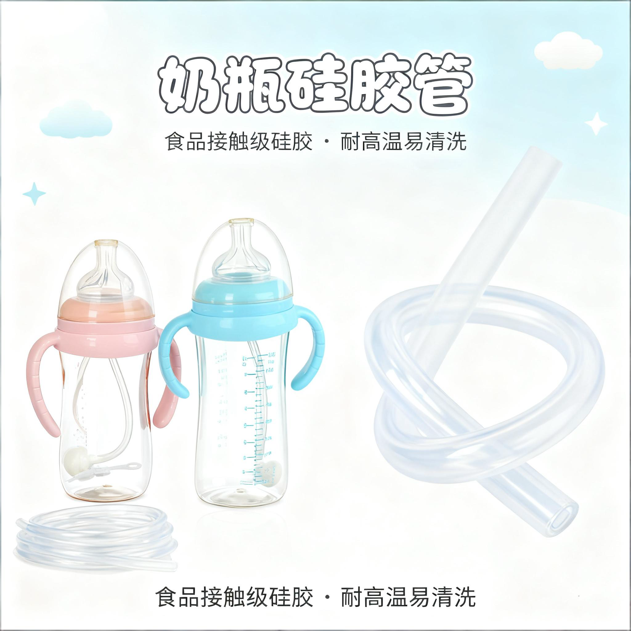 奶瓶矽（guī）膠管