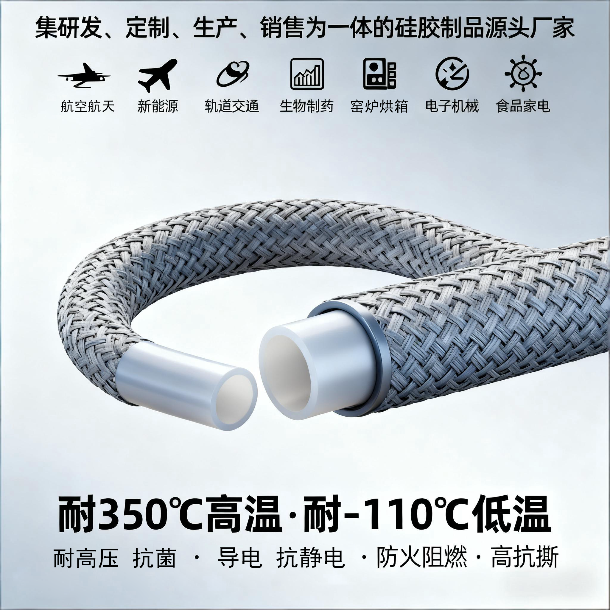  麻花传媒XK在线观看橡塑矽（guī）膠套管：對抗線纜摩擦磨損的（de）防（fáng）護方（fāng）案