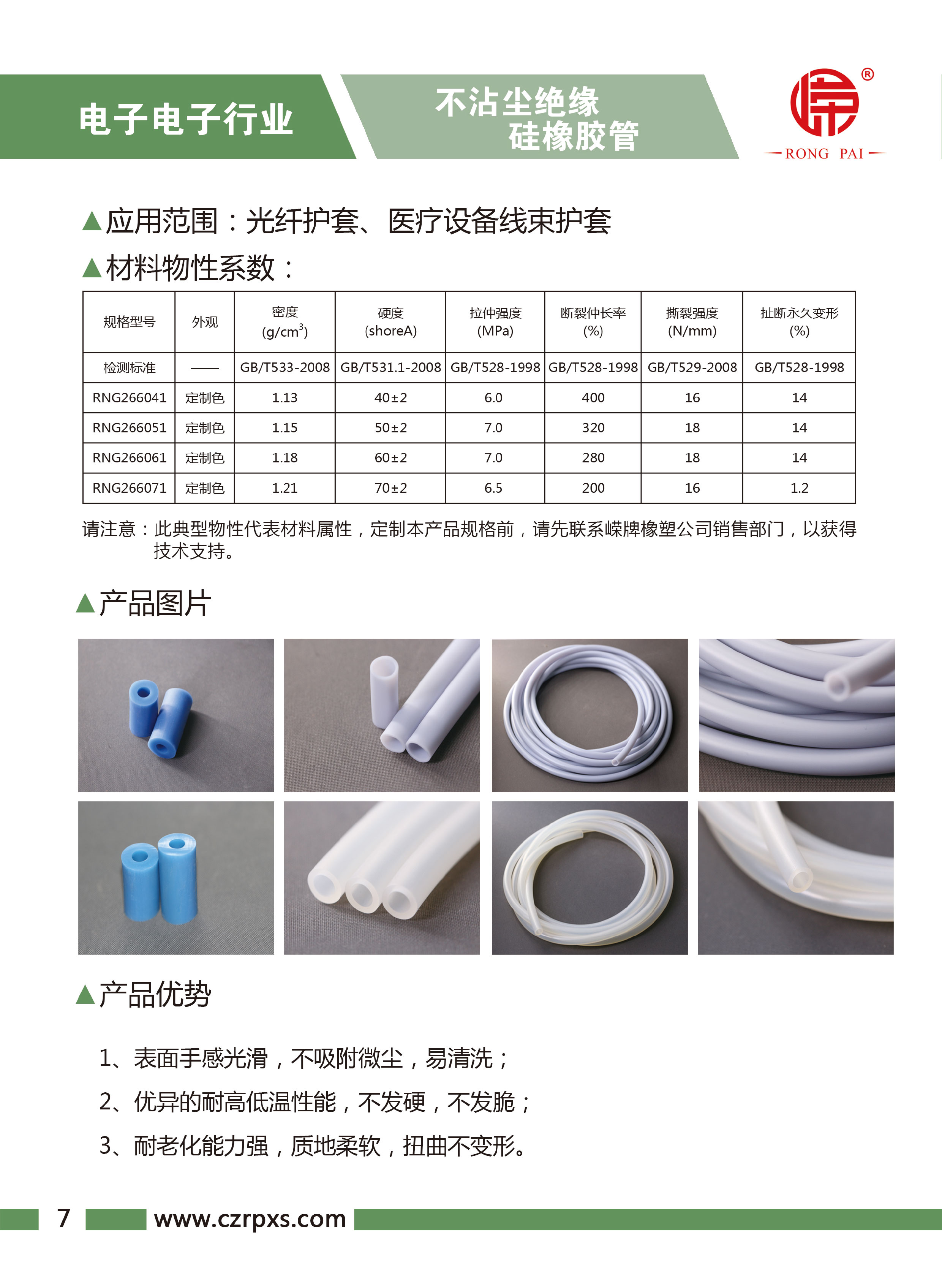 麻花传媒XK在线观看-電子電氣樣本-8