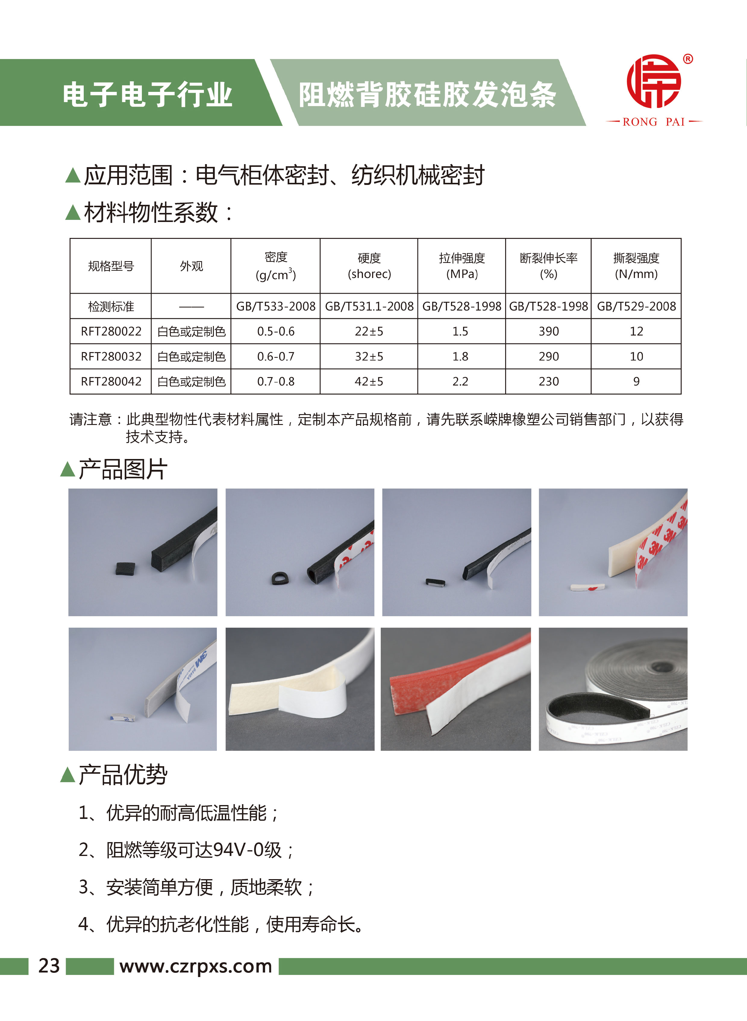 麻花传媒XK在线观看-電子（zǐ）電氣樣本-24