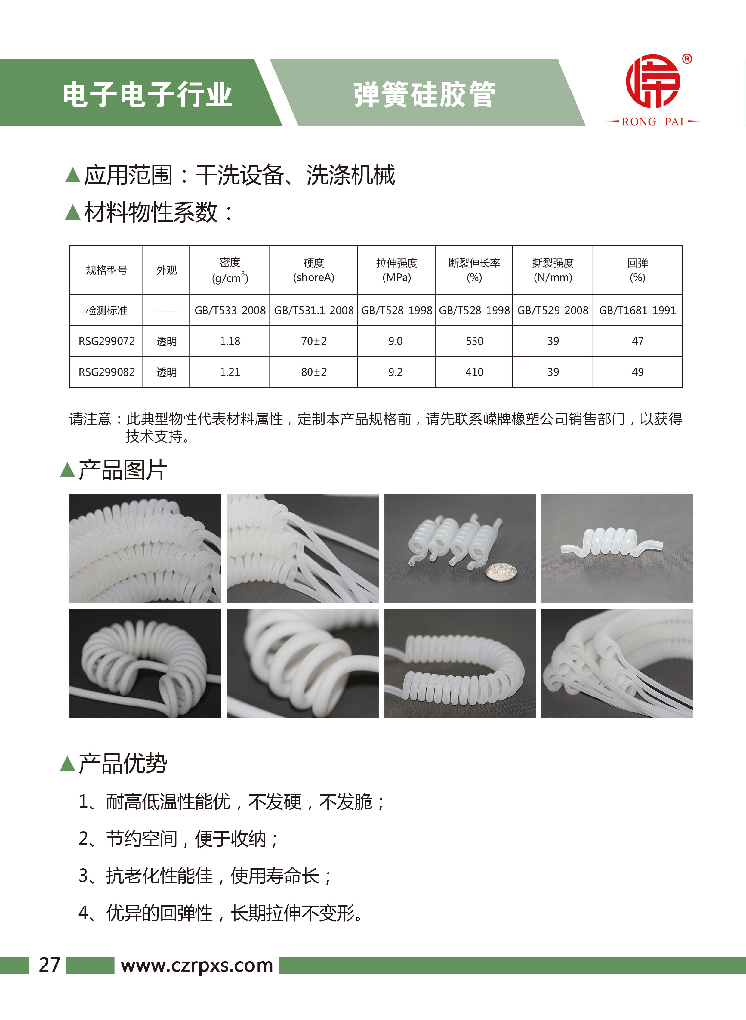 麻花传媒XK在线观看（pái）-電子（zǐ）電氣樣本-28